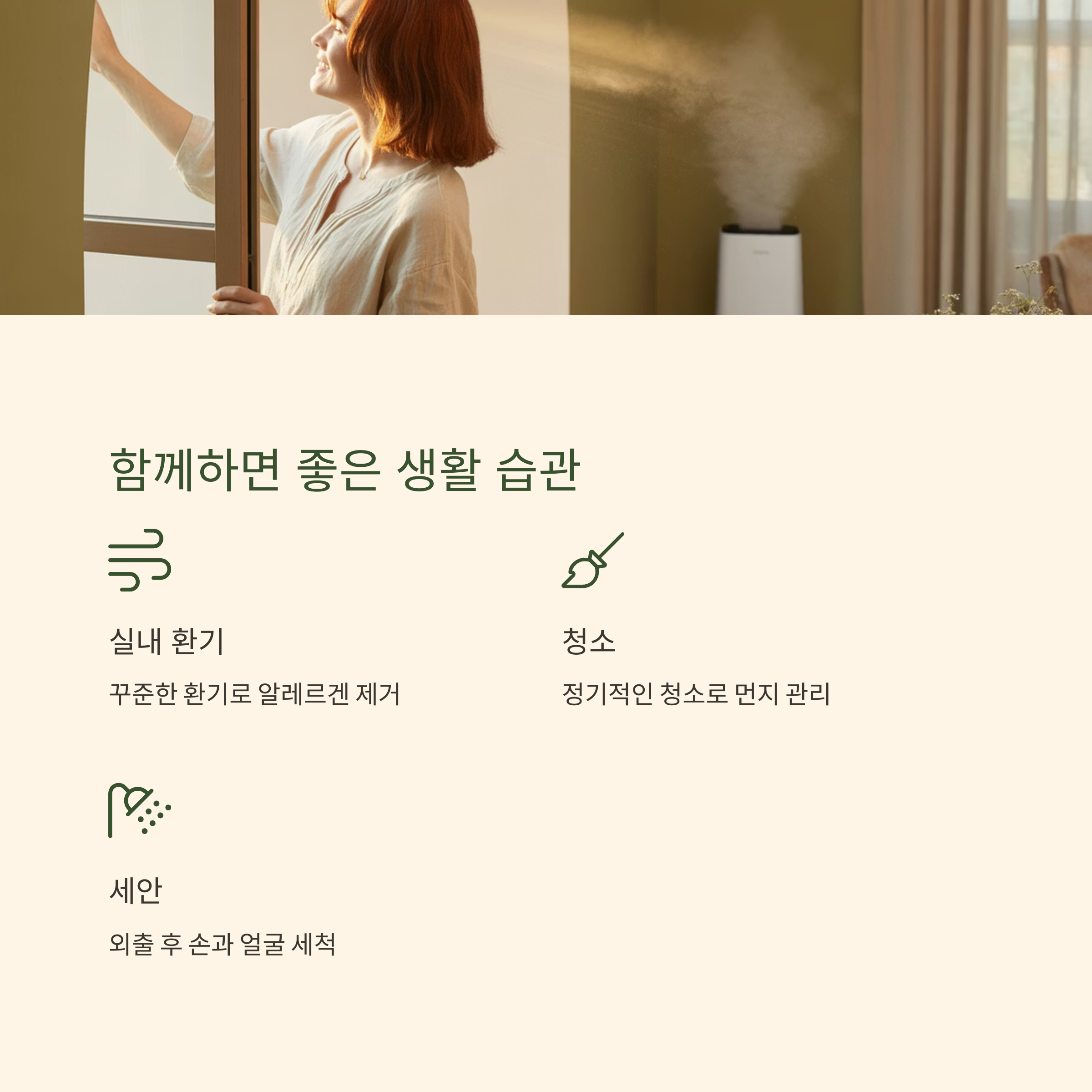 로즈힙 차와 함께 실천하면 좋은 생활 습관들 관련 사진