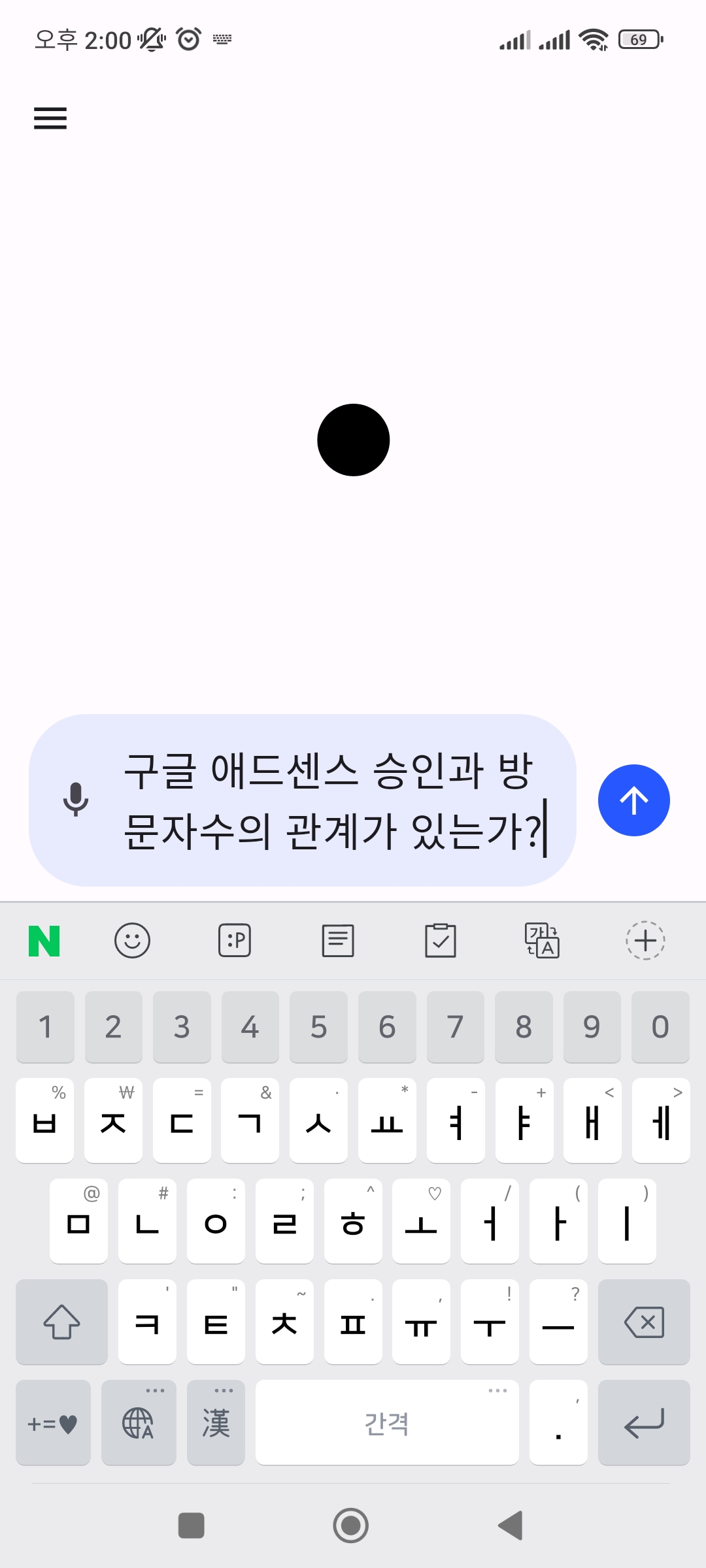 챗gpt-모바일앱-질문하기