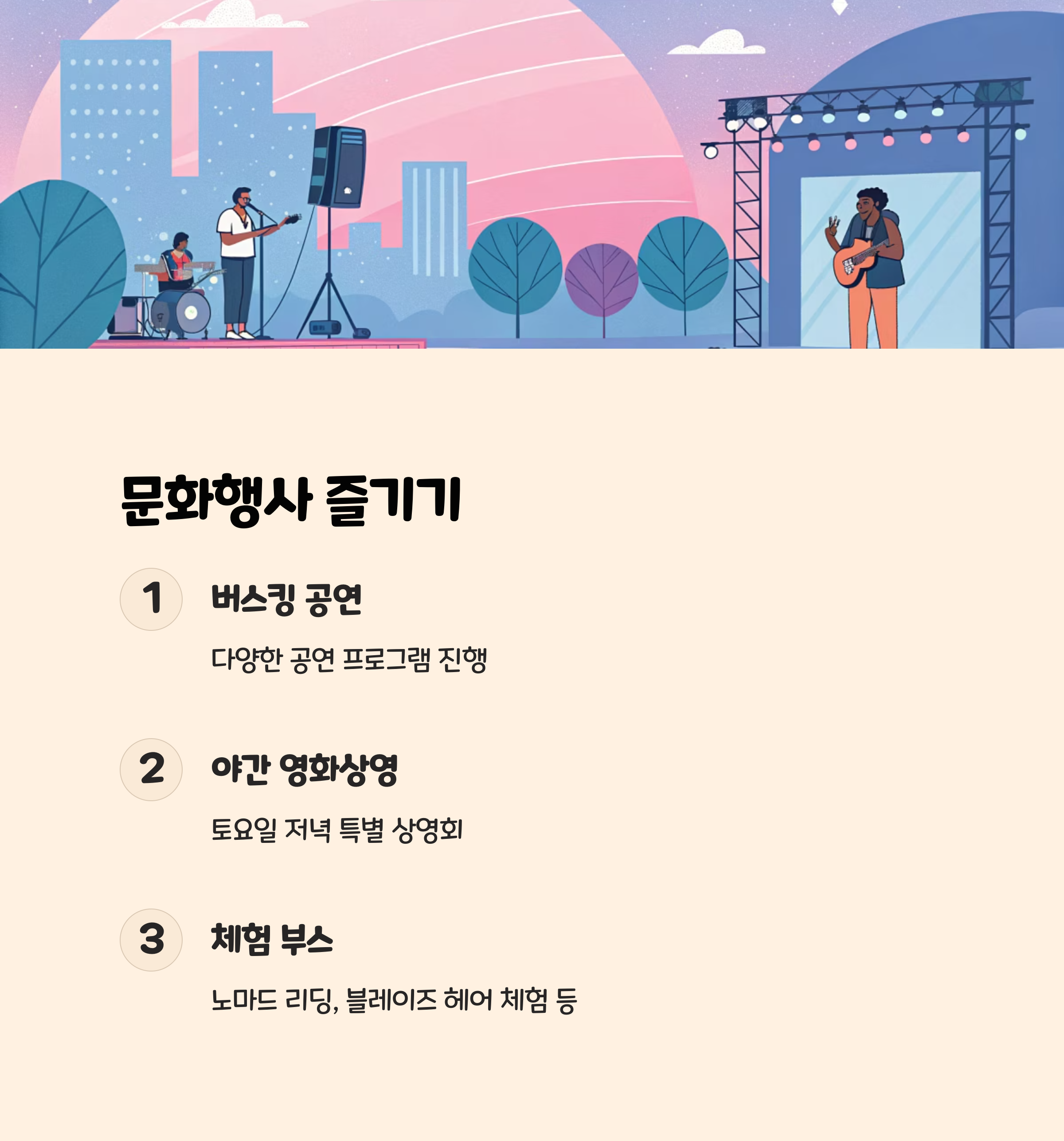 3. 2025년 축제의 특별한 특징과 데이터 📊