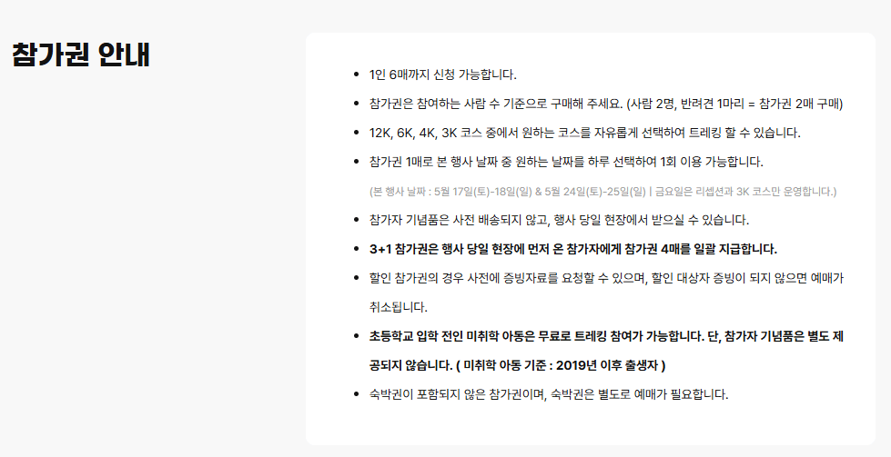 2025 댕댕 트레킹 예매 방법, 신청조건, 신청기간, 코스 안내, 장소 안내