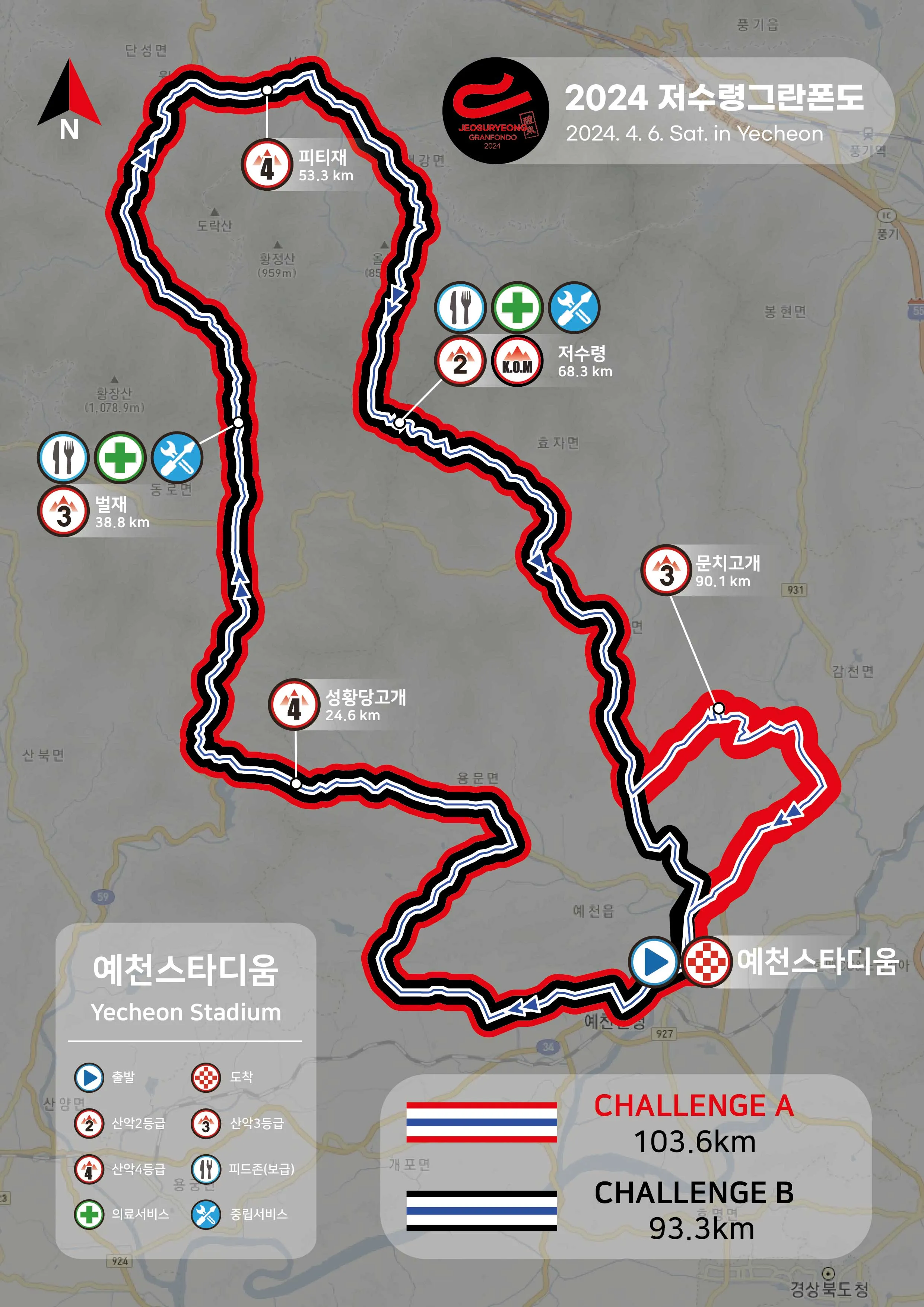 2024_예천_저수령그란폰도_행사코스