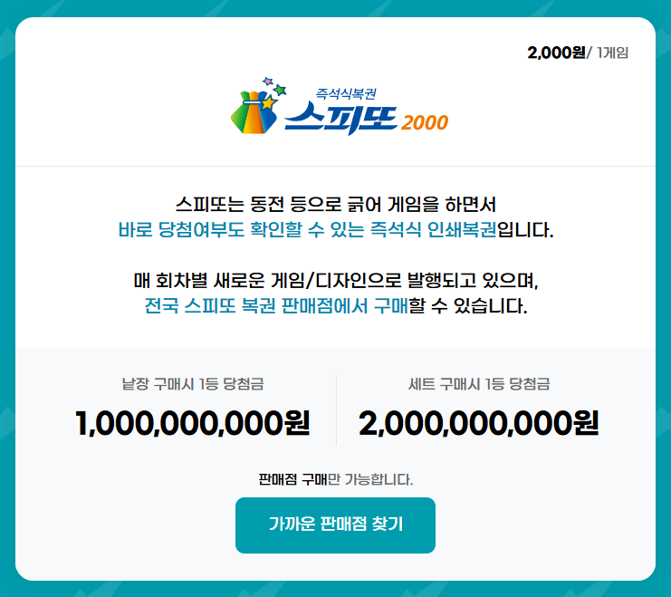 즉석복권 당첨금 세금