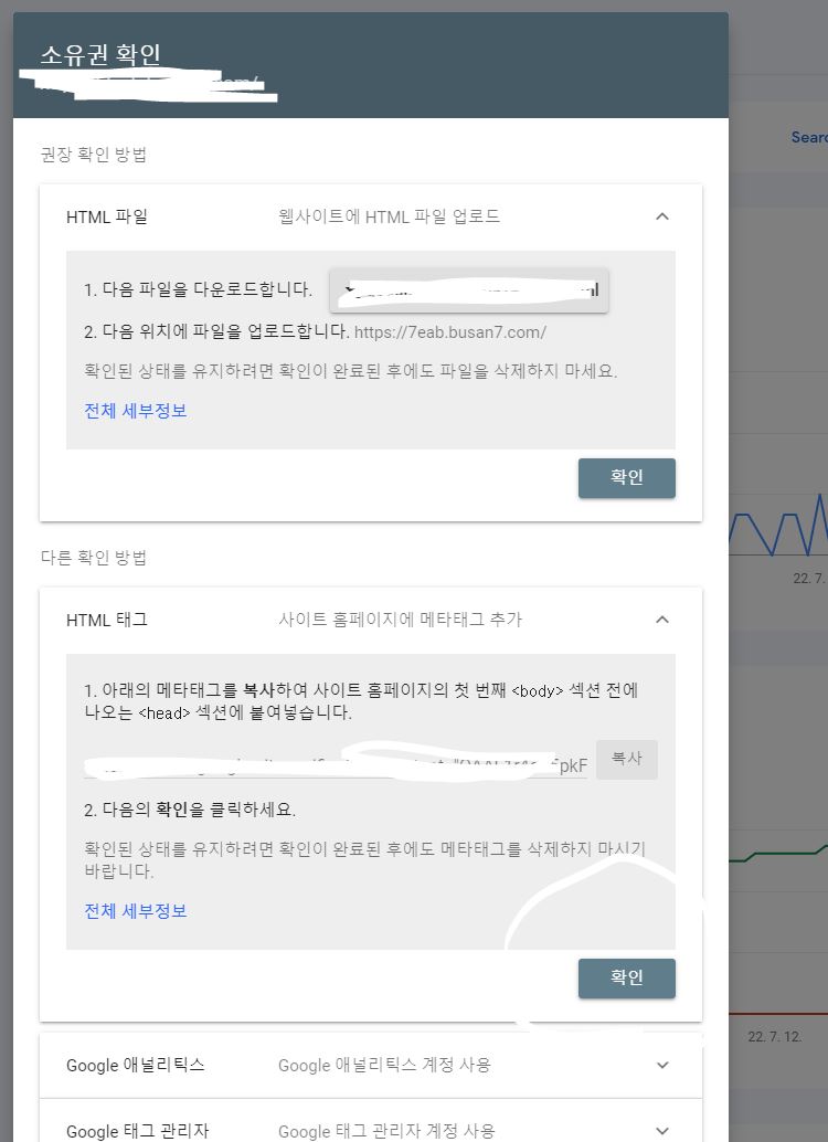 소유권 확인
