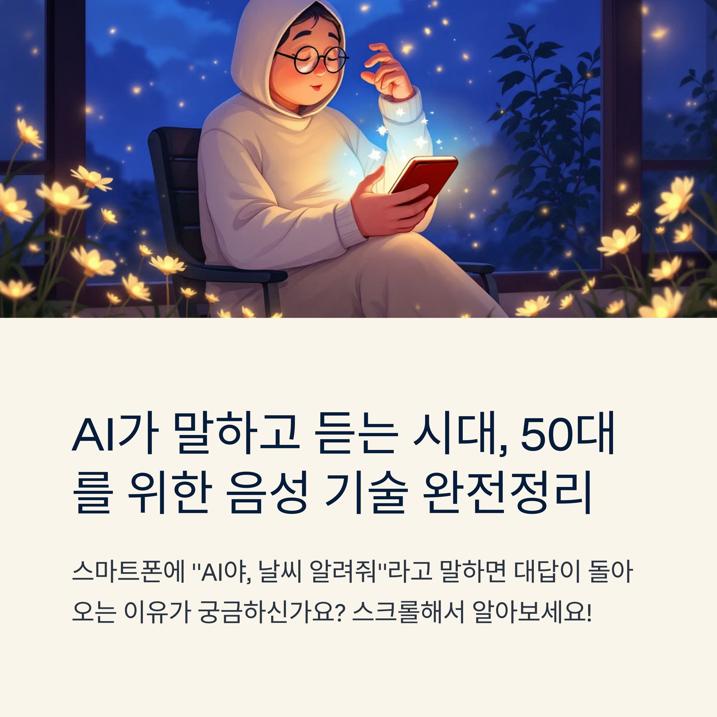 생성형 AI 기술 완전정리