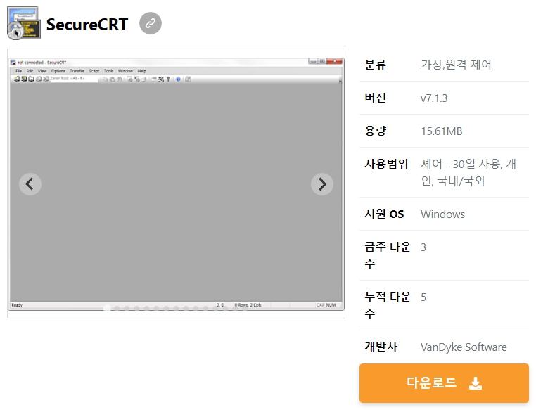 SecureCRT