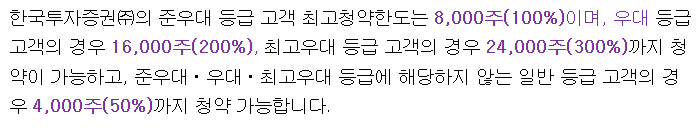 티디에스팜 청약한도