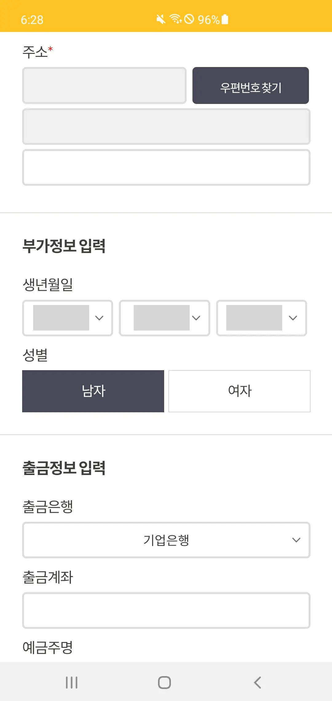 금모아 앱의 주요 기능