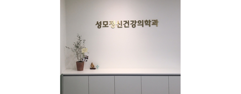 제주 제주시 불면증 정신과