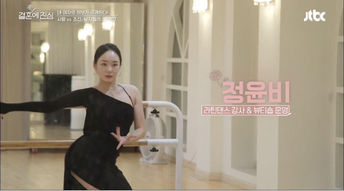 결혼에진심정윤비