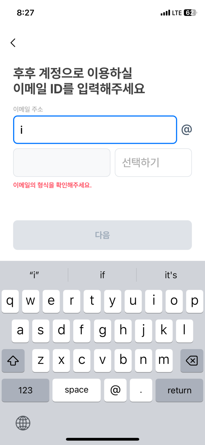 후후 앱 설치 3단계 이미지