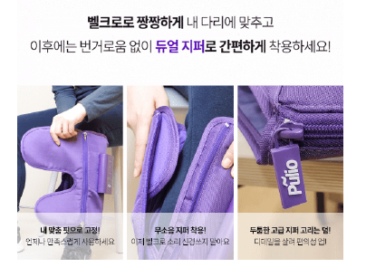 다리 풀리오 종아리 마사지기 효과, 가격, 후기 (부모님, 임산부 선물 추천)