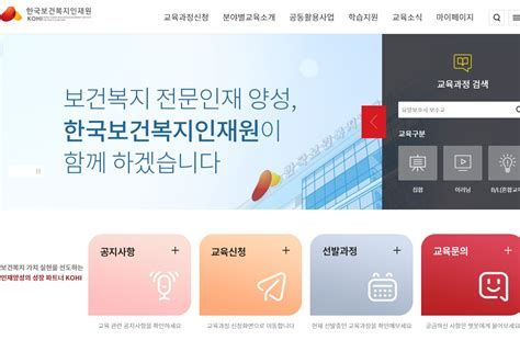 요양 보호사 온라인