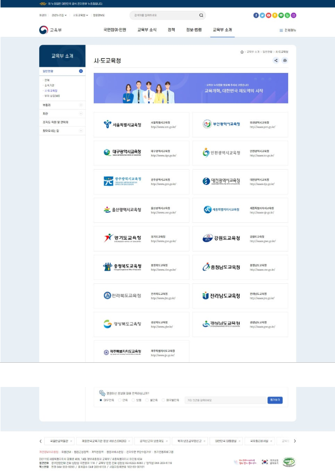 선생님 찾기 완벽 가이드, 잊혀진 은사님을 찾아서, 초/중/고 선생님 찾기, 스승찾기