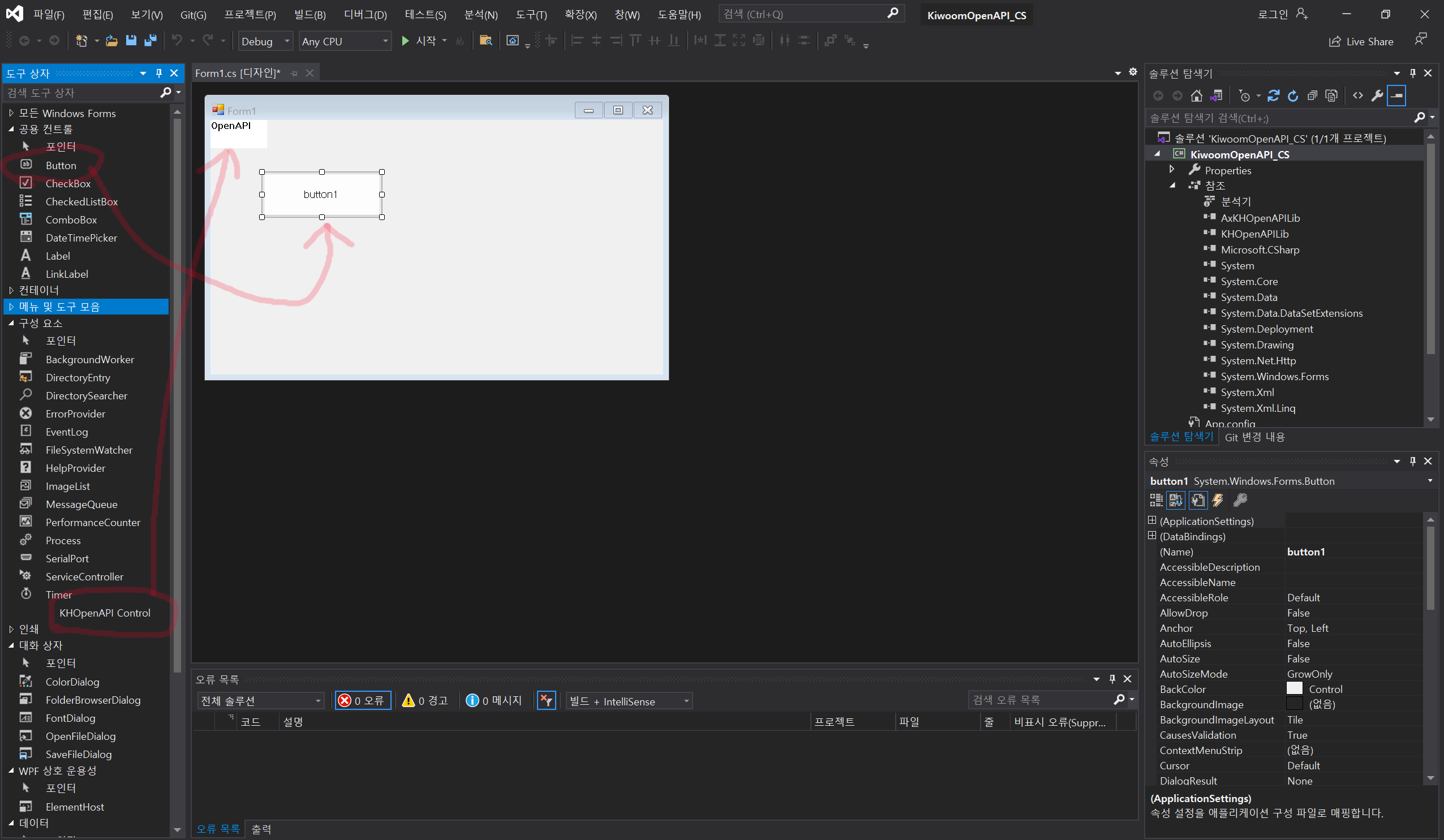 OpenAPI , Button 추가 화면