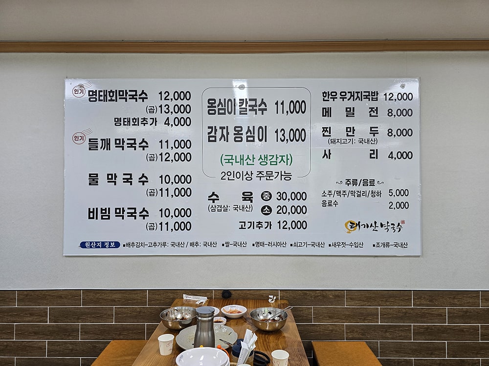 원주 소초면 태기산 막국수 -24