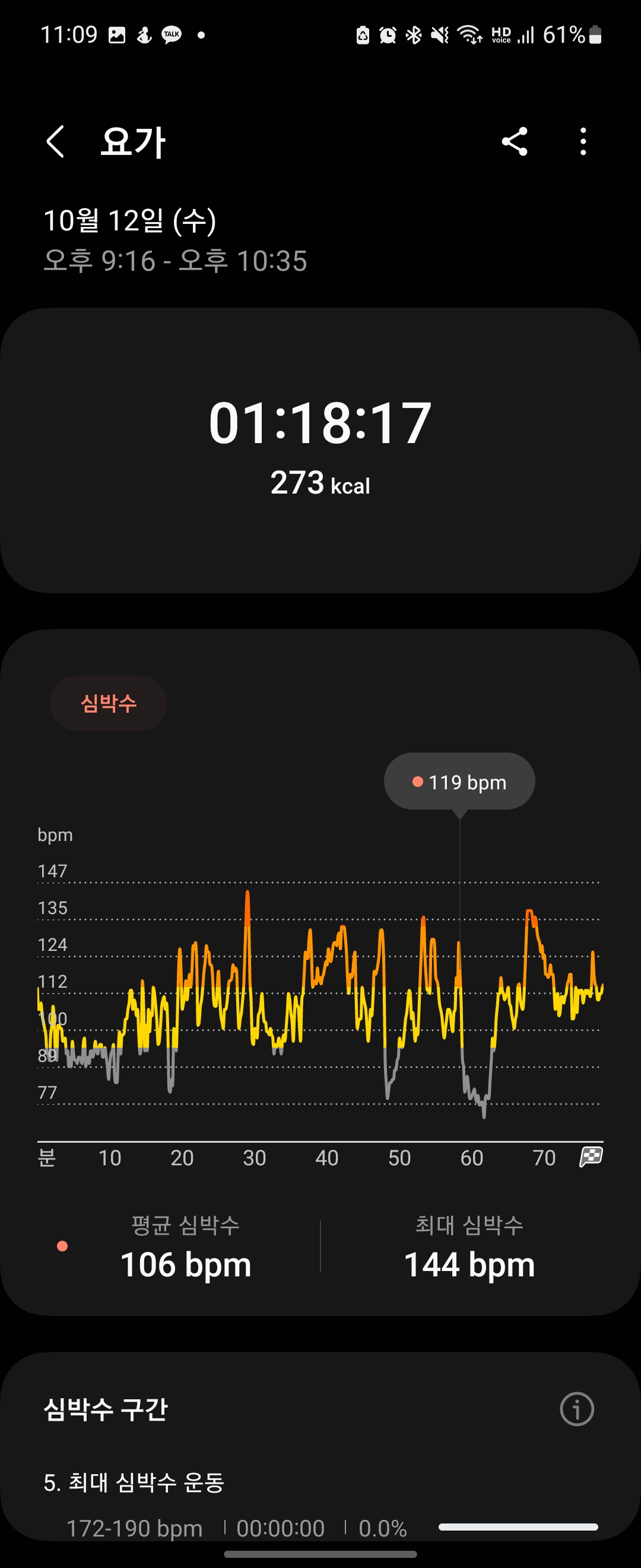 수요일_운동기록_플라잉요가