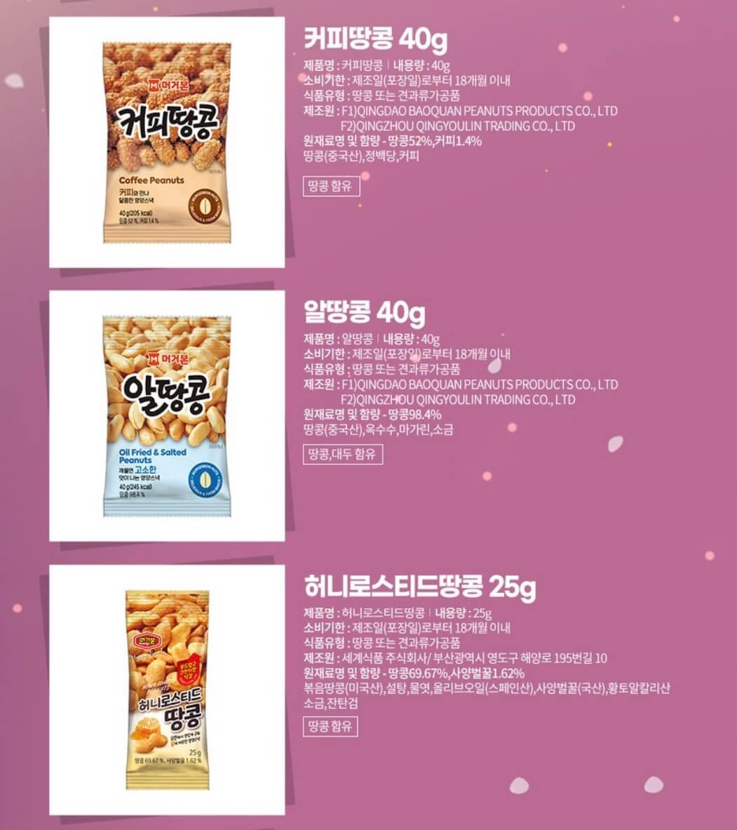 네고왕 머거본
