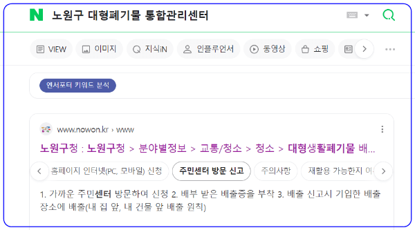 대형폐기물 스티커 인터넷 신청