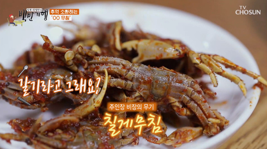 SBS 모닝와이드 3부 무안 갯벌의 보물, 칠게, 농게 소개 방송