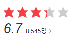 82년생 김지영 평점
