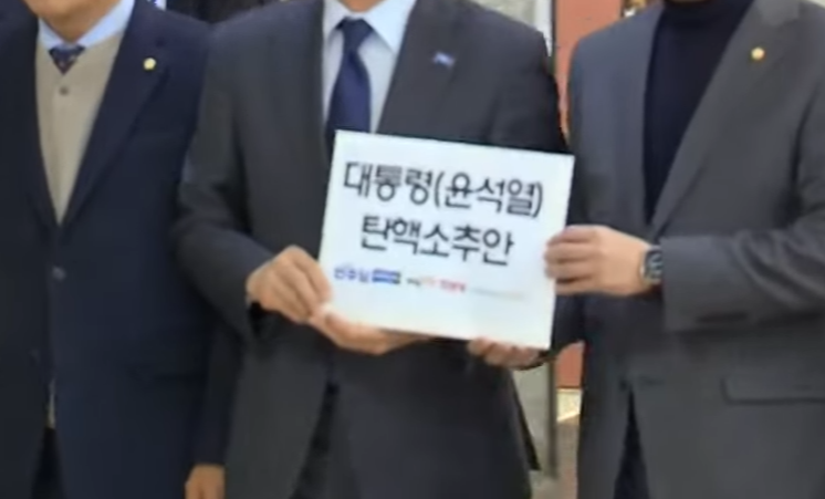 윤석열 탄핵표결 시간