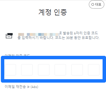 계정인증하기