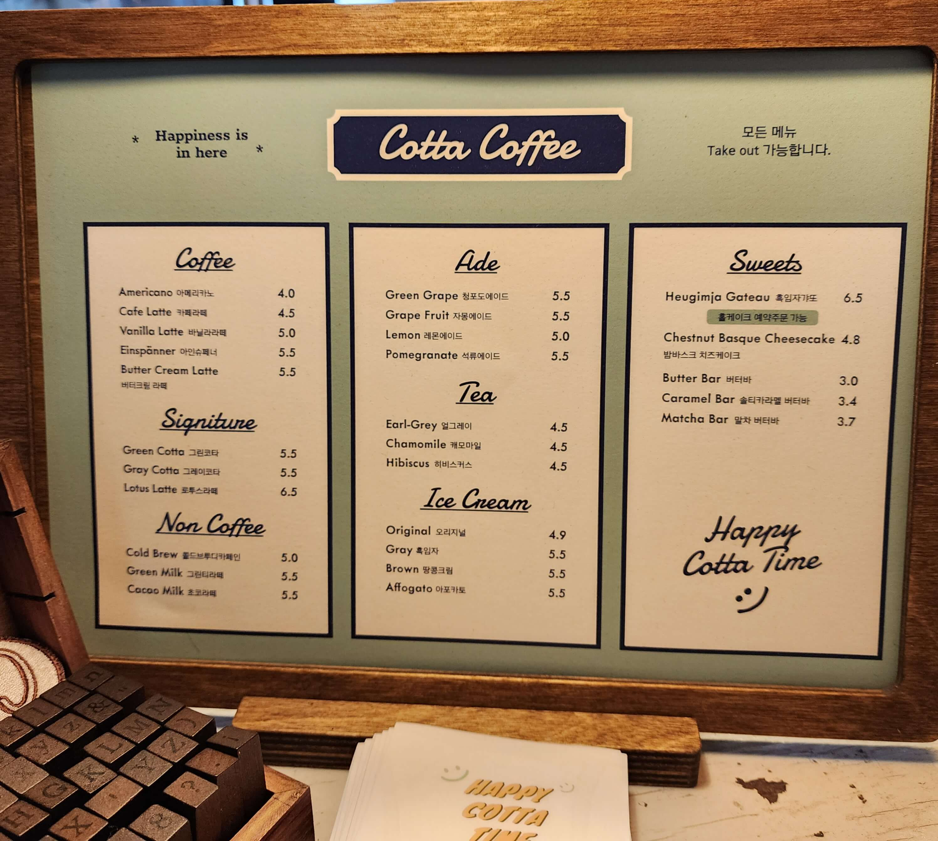 코타커피 메뉴판