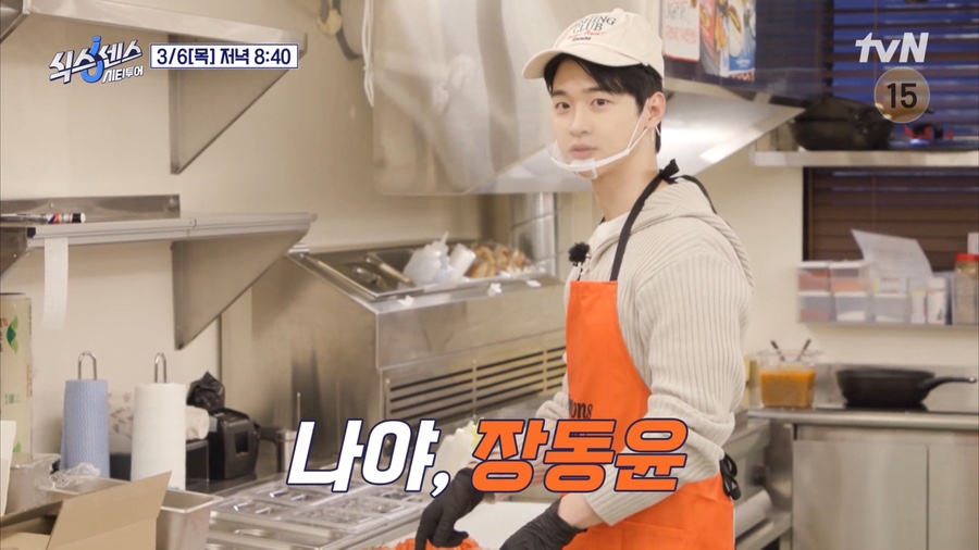 식스센스 시티투어 4회- 프로게이머 무당 강성호, 허무 개그맨 이진환 오마카세까지! 진짜 점집은 어디?