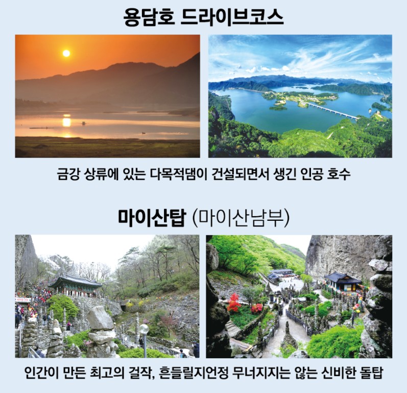 제20회 &#39;진안고원 운장산 고로쇠 축제&#39;