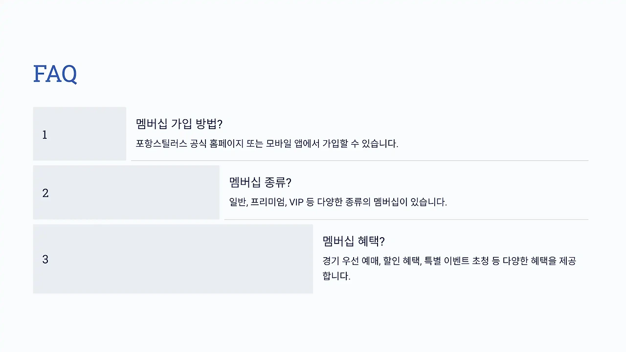 FAQ &ndash; 자주 묻는 질문
