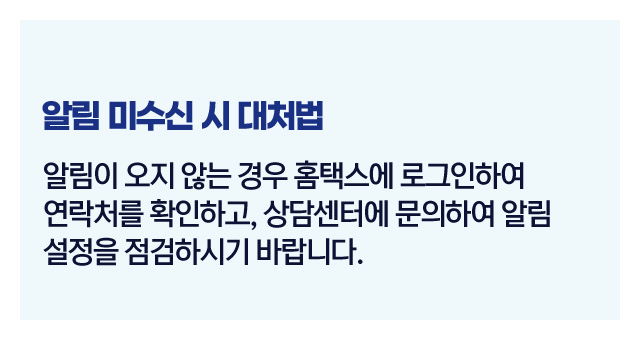 지급일문자알림설정-이미지5