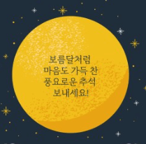 추석지원금
