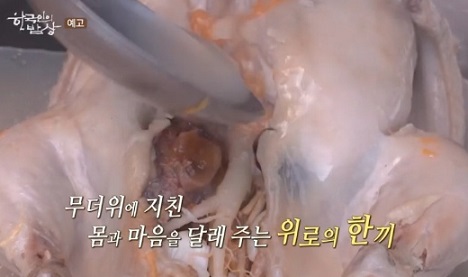호박닭찜