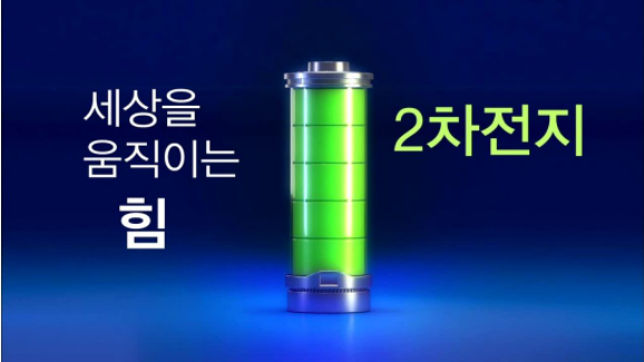 2차전지 소재주 수혜주 대장주