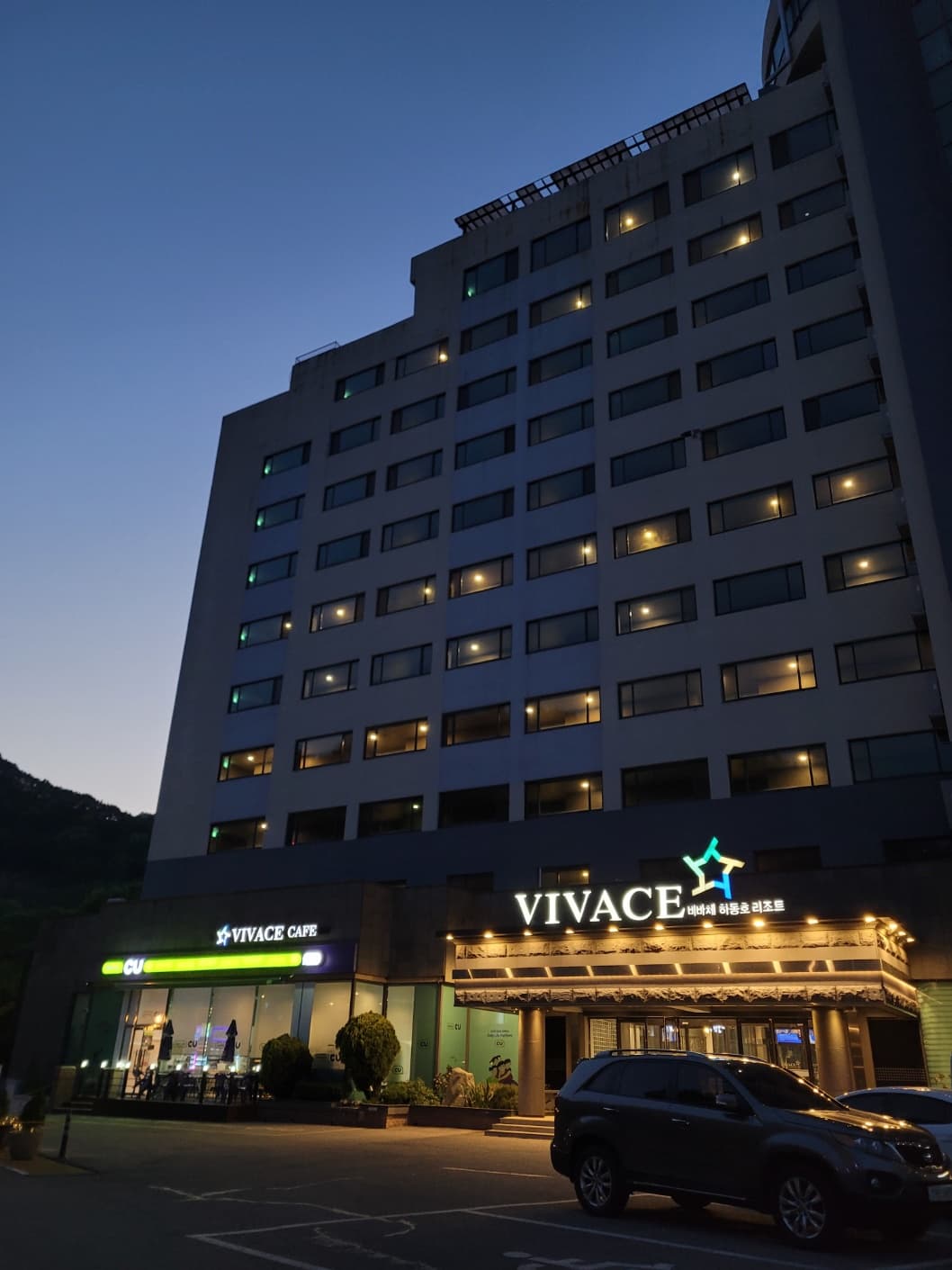 하동 비바체 리조트 숙소