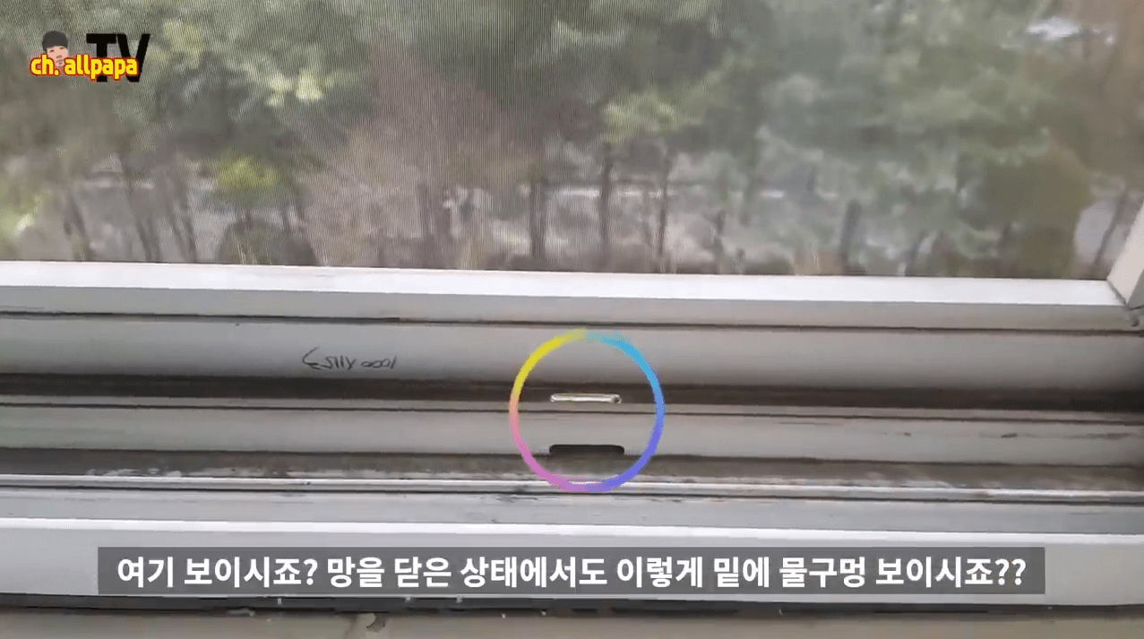 모기 방충망 교체