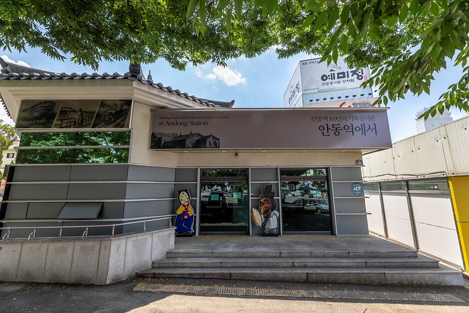 안동 가볼만한곳 베스트 10