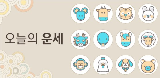 2022년 띠별 운세