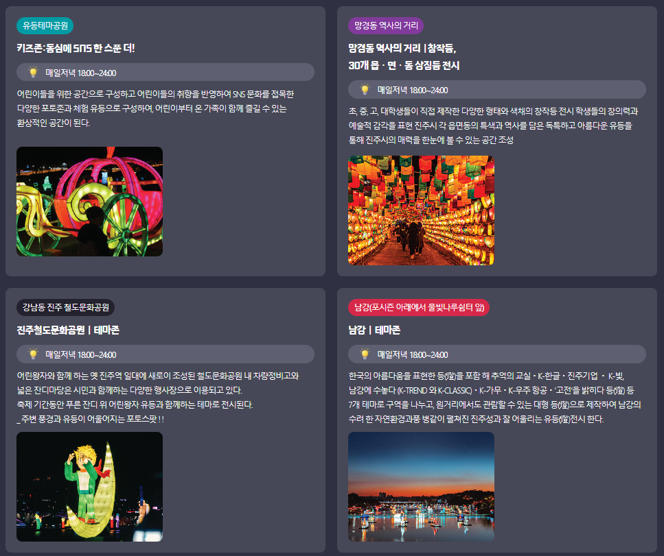 2024 진주 남강 유등축제 총정리: 일정&amp;#44; 입장료&amp;#44; 부교통행권 구매&amp;#44; 프로그램