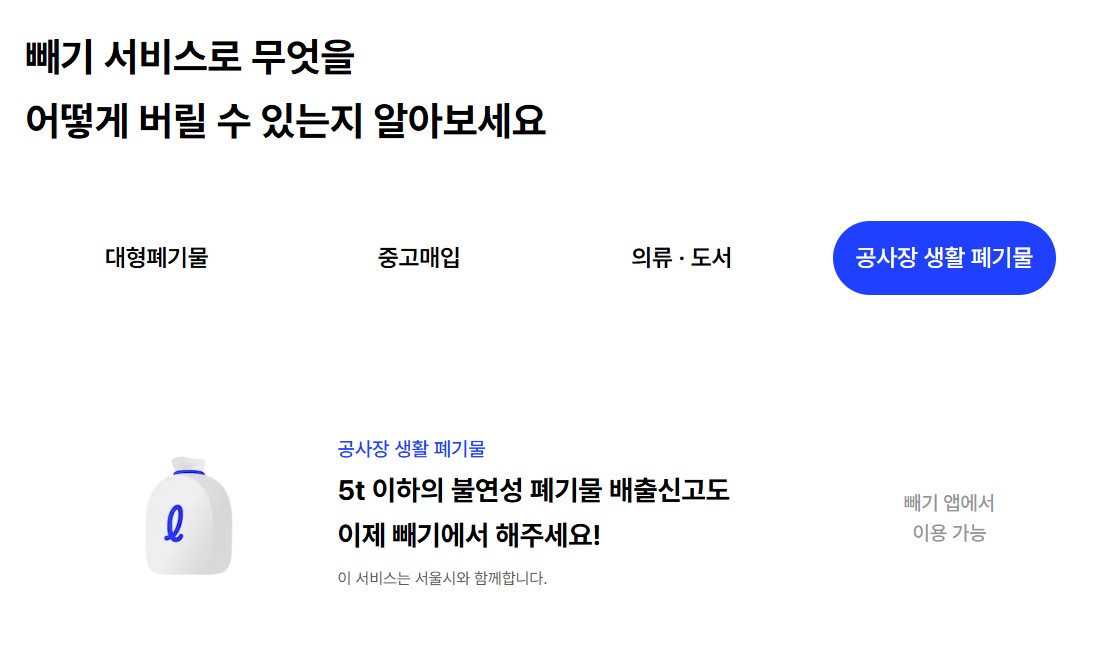 대형폐기물 스티커 인터넷 발급 및 신고 방법