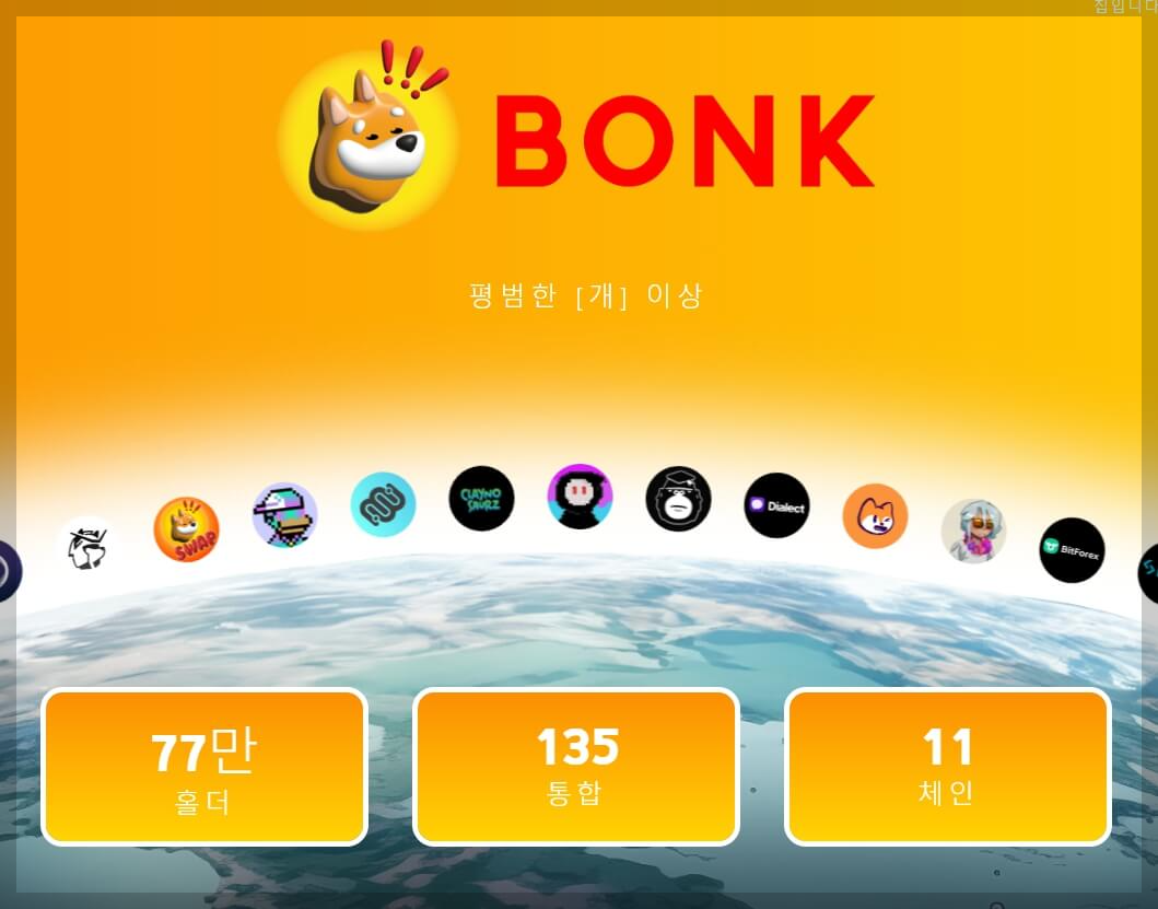 봉크코인 거래소 사이트와 채굴 방법 총정리, 지금 바로 확인하세요