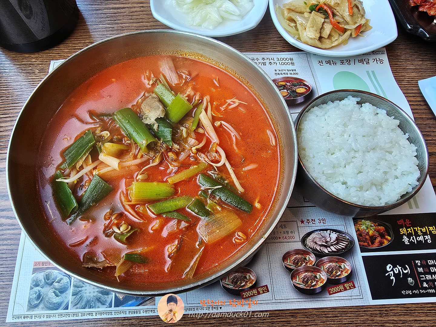 육개장 세트