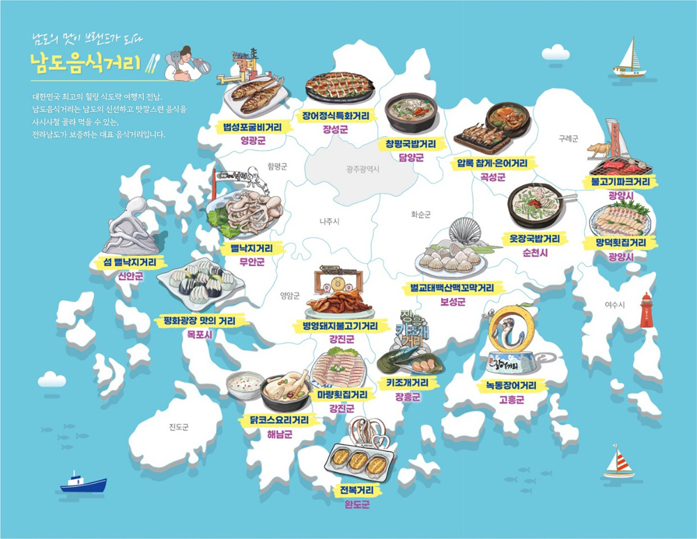 광양 가볼만한곳 - 광양불고기특화거리