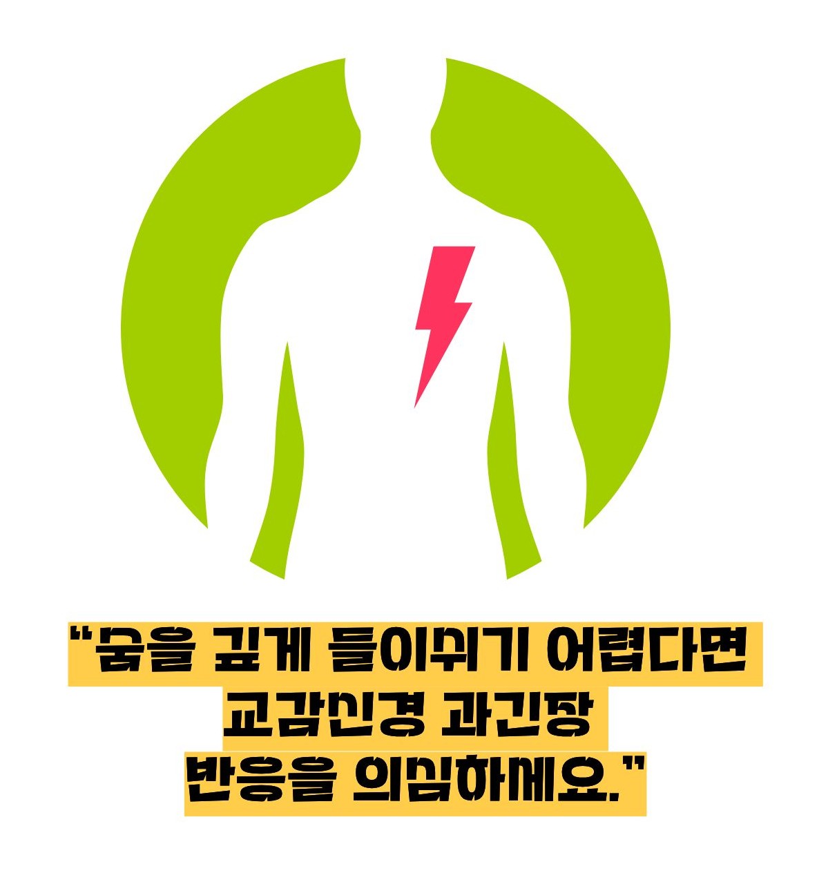 가슴이 답답한 증세