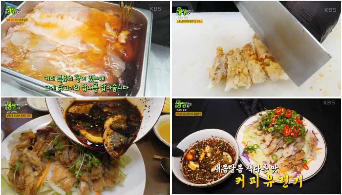 강릉 미락 유린기