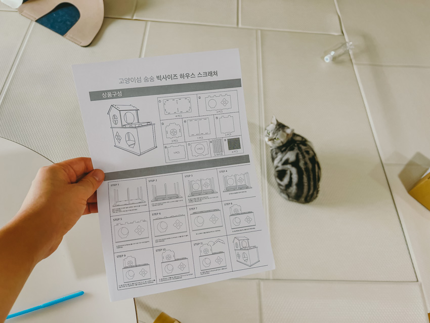 빅사이즈 하우스 스크래쳐 설명서