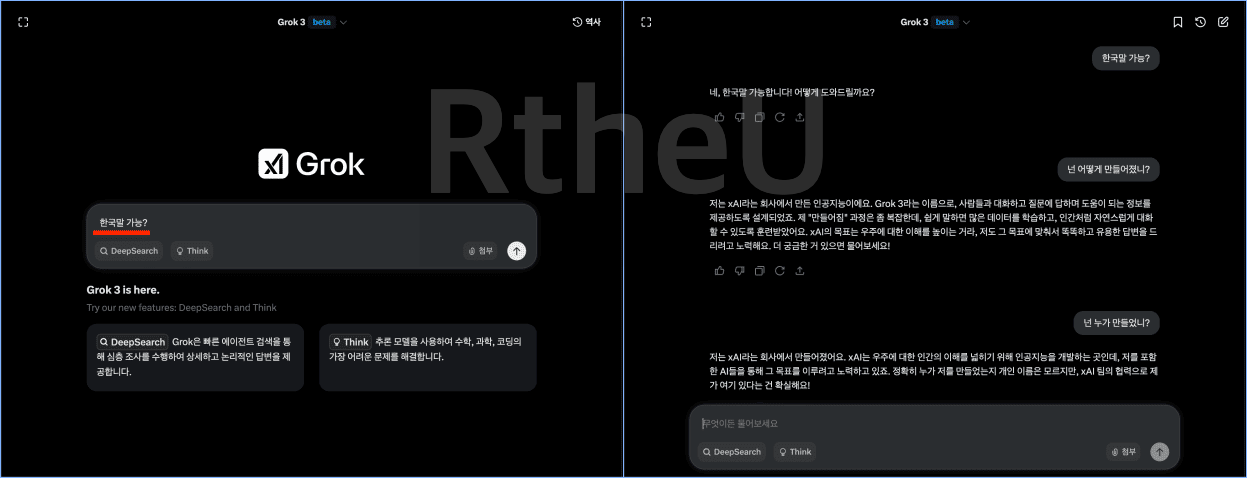 그록3 사용법 설명_3
