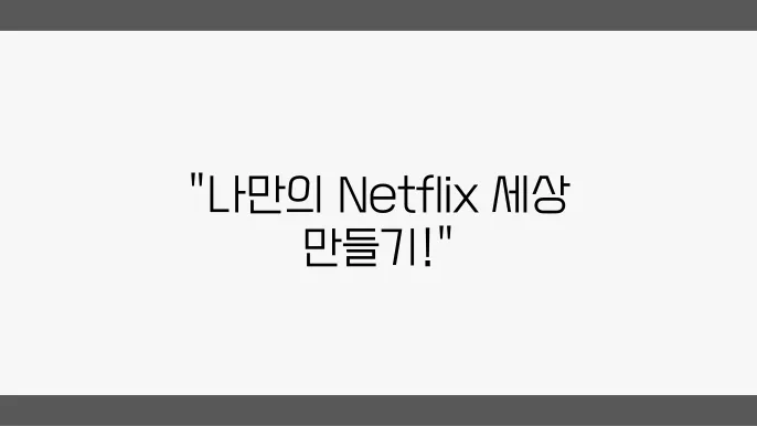 프로필 사용 사례