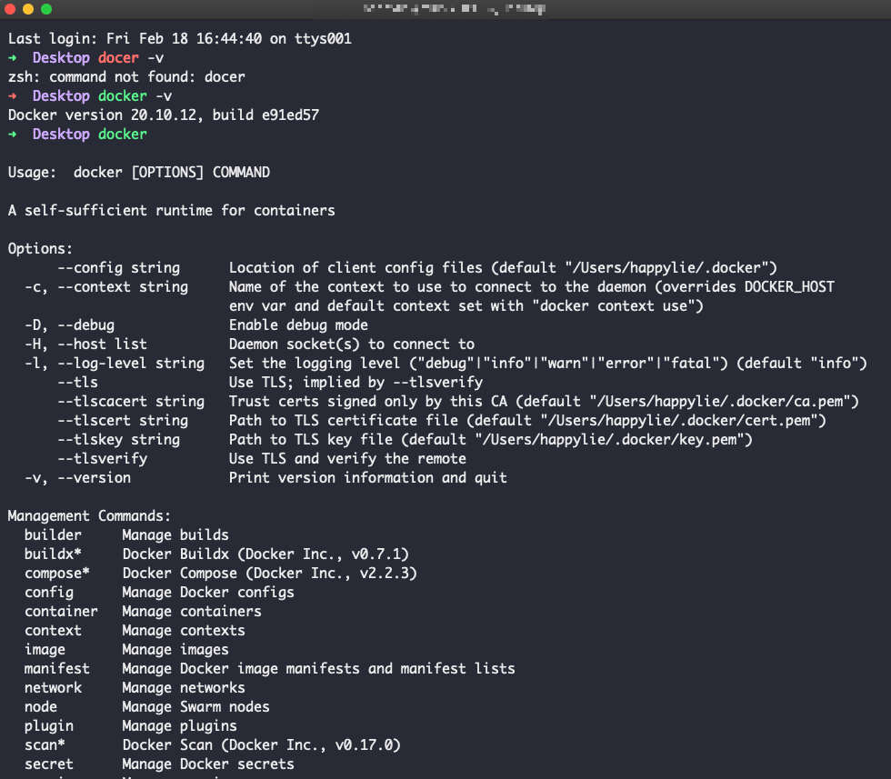 3. 구동 및 환경 설정 확인