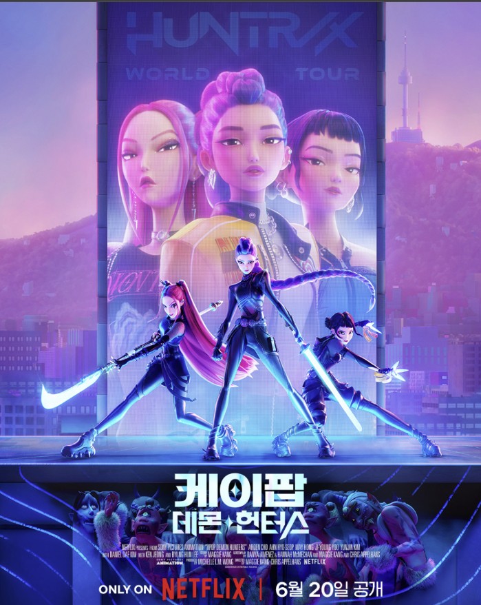 애니메이션 케이팝 데몬 헌터스 사진